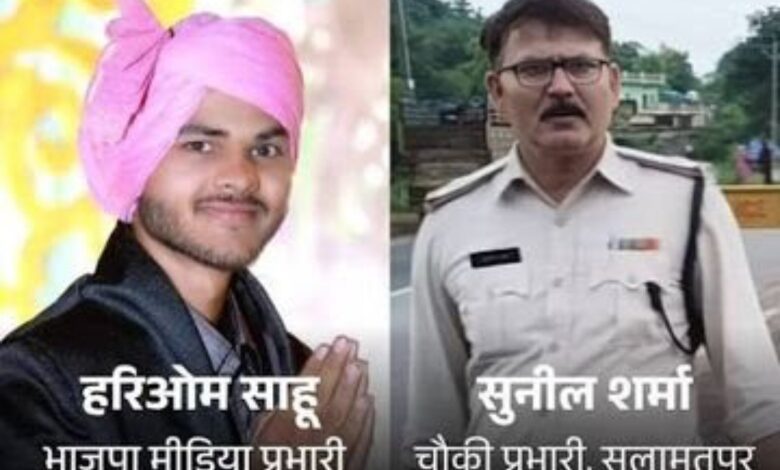 सलामतपुर