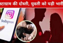 युवती से दुष्कर्म