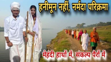 नर्मदा परिक्रमा