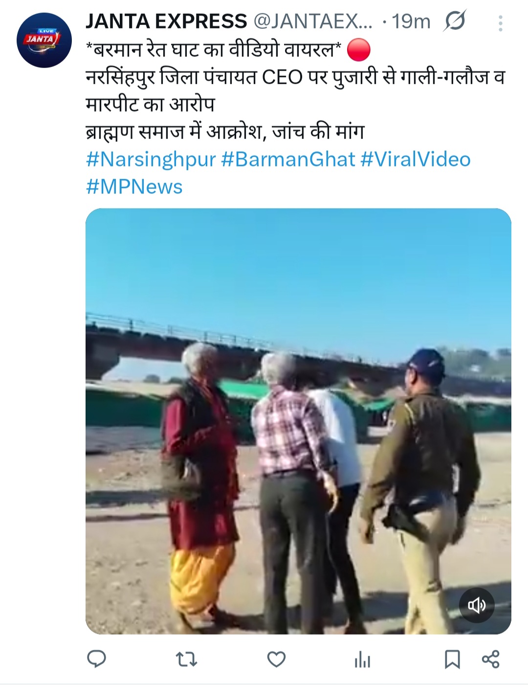 बरमान रेत घाट का वीडियो सोशल मीडिया पर वायरल