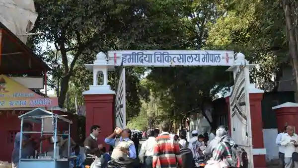 हमीदिया अस्पताल नवजात शव