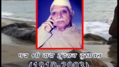 सिंधी पंचायत गाडरवारा