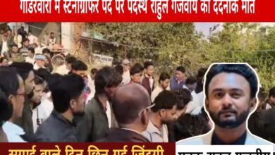 सगाई के दिन राहुल गजवीय