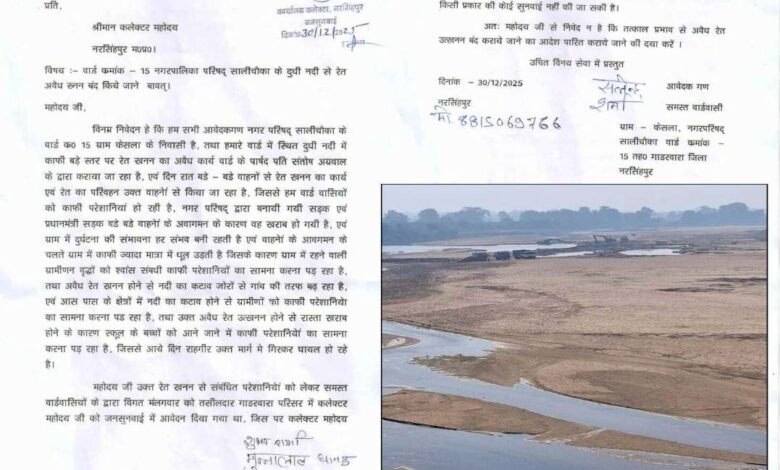 दूधी नदी अवैध रेत उत्खनन