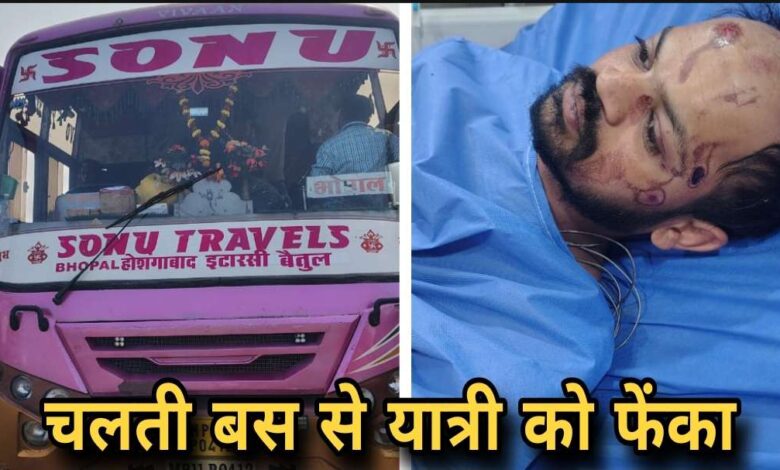 बस कंडक्टर