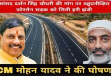 फोरलेन सड़क