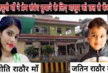 कलयुगी मां