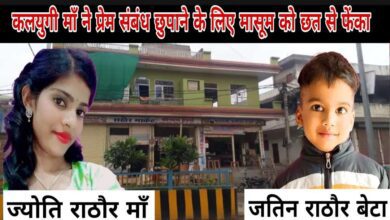 कलयुगी मां