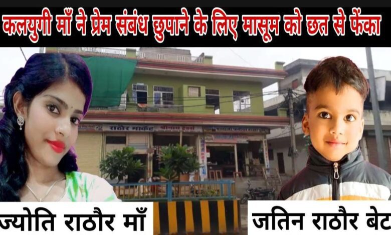 कलयुगी मां