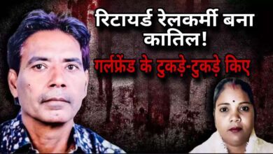 रिटायर्ड रेलकर्मी