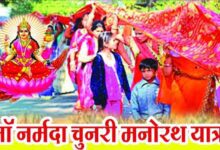 माँ नर्मदा चुनरी यात्रा