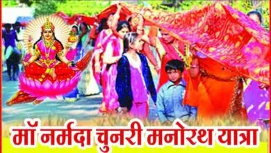 माँ नर्मदा चुनरी यात्रा