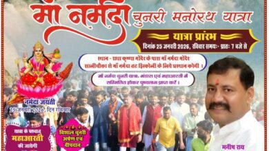 मां नर्मदा चुनरी यात्रा