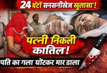 अंधा कत्ल खुलासा