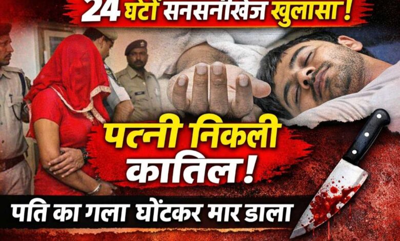 अंधा कत्ल खुलासा