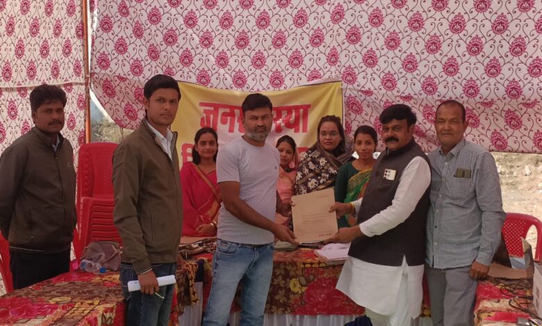 जन समस्या निवारण शिविर