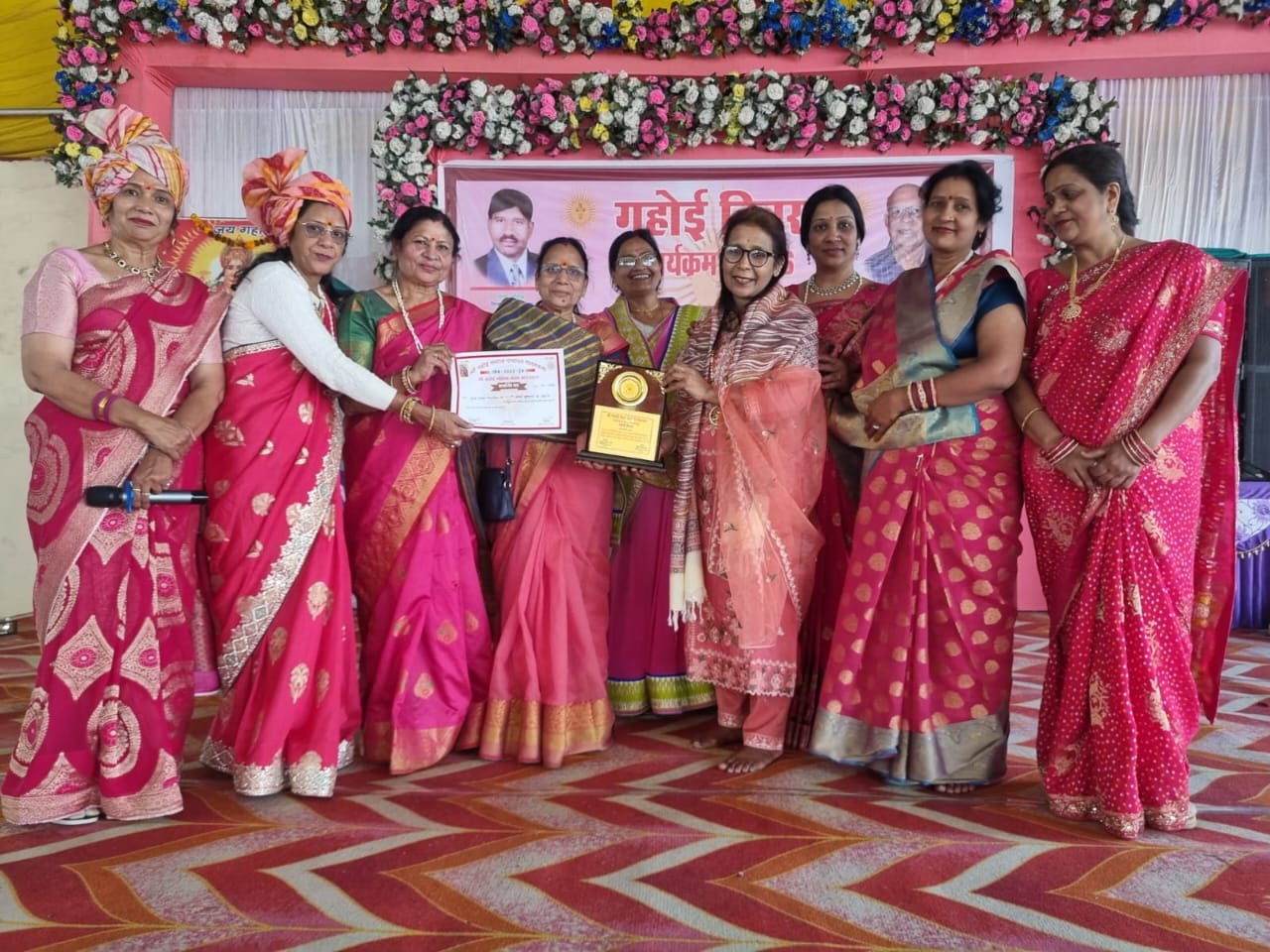 गहोई दिवस गाडरवारा