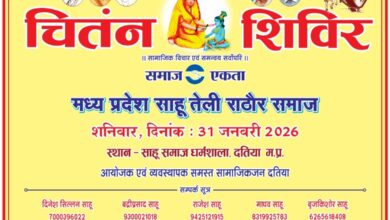 तेली समाज