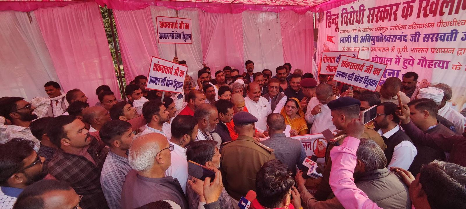 शंकराचार्य अपमान विरोध