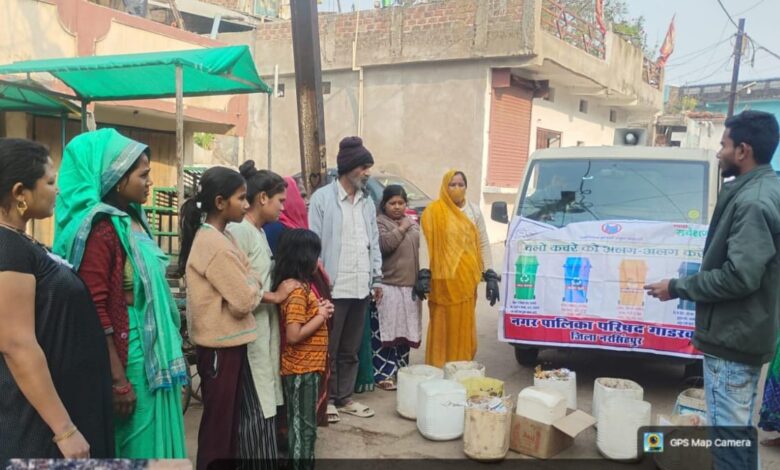 गाडरवारा स्वच्छता अभियान