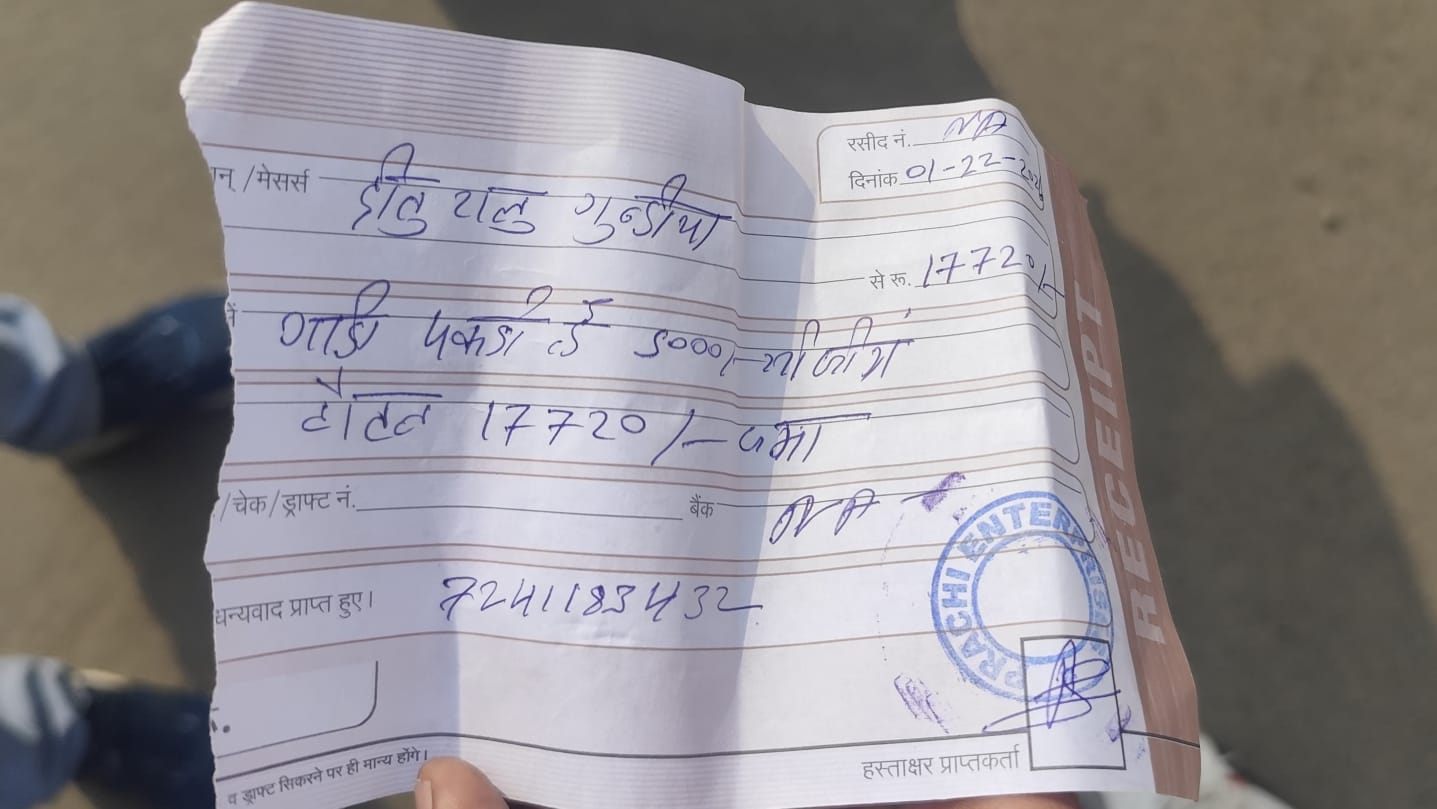 फाइनेंस कंपनी अवैध वसूली