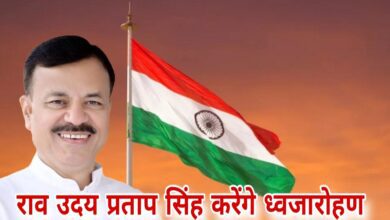 नरसिंहपुर गणतंत्र दिवस