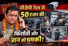 बीजेपी नेता