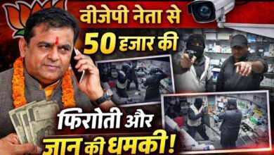 बीजेपी नेता