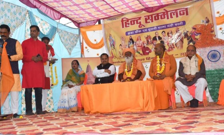 गाडरवारा हिंदू सम्मेलन