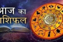 आज का राशिफल जनता एक्सप्रेस लाइव