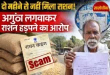 सालीचौका राशन घोटाला