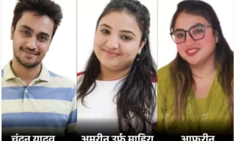 भोपाल धर्मांतरण रैकेट