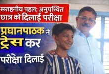 संदीपनी विद्यालय