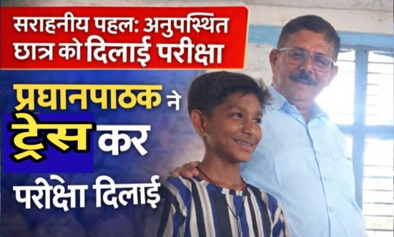 संदीपनी विद्यालय