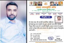 जन जागृति मंच